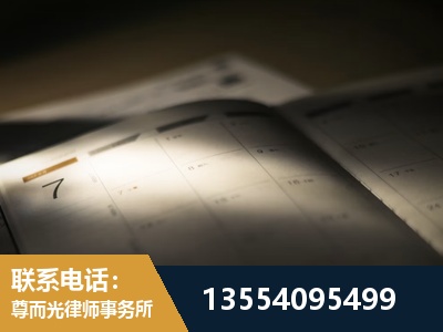 北海-劳资纠纷法律顾问