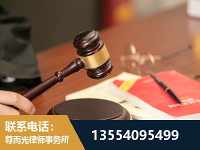 北海-劳动纠纷律师