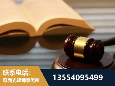 北海-离婚财产分割律师